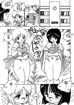 Page 139 of Bijo Hime Jigoku