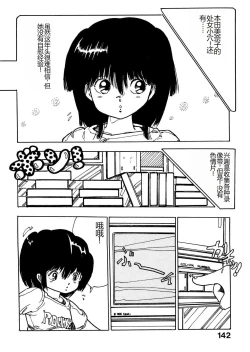 Page 142 of Bijo Hime Jigoku