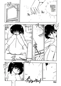 Page 152 of Bijo Hime Jigoku