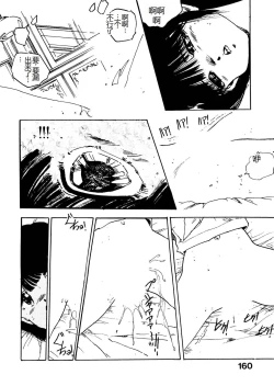 Page 160 of Bijo Hime Jigoku