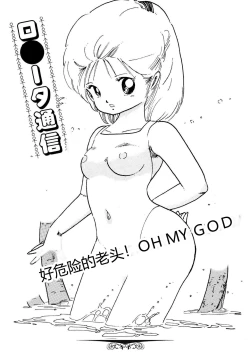 Page 167 of Bijo Hime Jigoku