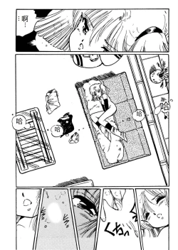 Page 17 of Bijo Hime Jigoku