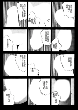 Page 194 of Bijo Hime Jigoku