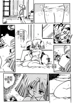 Page 22 of Bijo Hime Jigoku