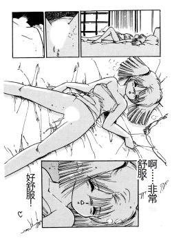 Page 23 of Bijo Hime Jigoku