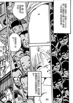 Page 24 of Bijo Hime Jigoku