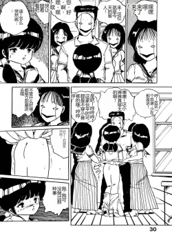 Page 30 of Bijo Hime Jigoku