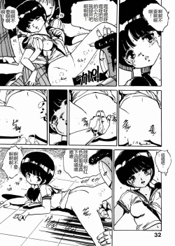 Page 32 of Bijo Hime Jigoku