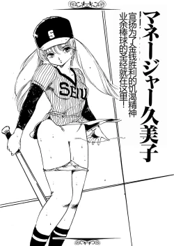 Page 37 of Bijo Hime Jigoku