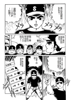 Page 38 of Bijo Hime Jigoku