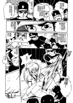 Page 40 of Bijo Hime Jigoku