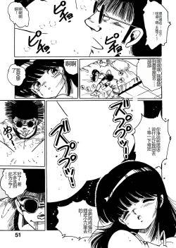 Page 51 of Bijo Hime Jigoku