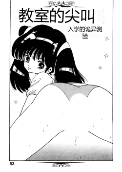 Page 53 of Bijo Hime Jigoku