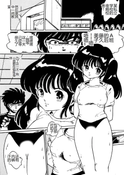 Page 54 of Bijo Hime Jigoku