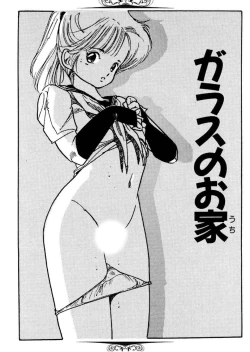 Page 5 of Bijo Hime Jigoku