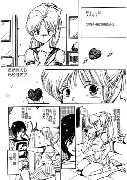 Page 62 of Bijo Hime Jigoku