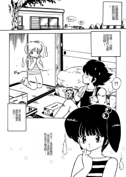 Page 78 of Bijo Hime Jigoku