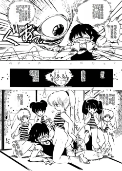 Page 84 of Bijo Hime Jigoku