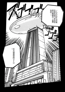 Page 86 of Bijo Hime Jigoku