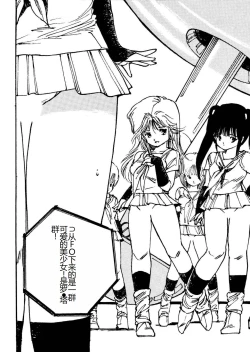 Page 89 of Bijo Hime Jigoku