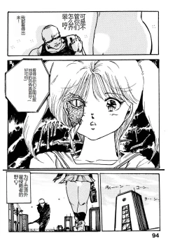 Page 94 of Bijo Hime Jigoku