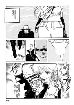 Page 95 of Bijo Hime Jigoku