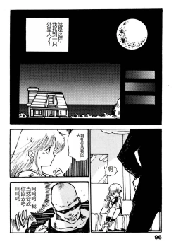 Page 96 of Bijo Hime Jigoku