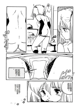 Page 9 of Bijo Hime Jigoku