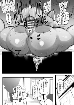 Page 28 of Bokura no Megami sama wa …