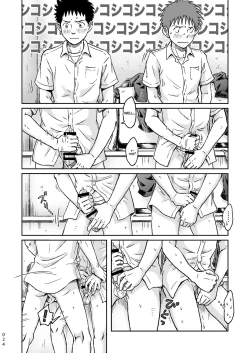 Page 24 of Condom o Kai ni Iku.