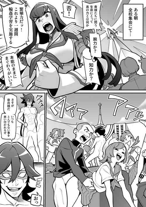[Ame no Machi] Jakuzure × Sanageyama ~Tanshou no Gekokujou~ (Kill la Kill)