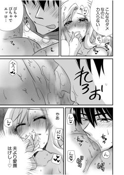 Page 117 of NTR Nounai Hakai