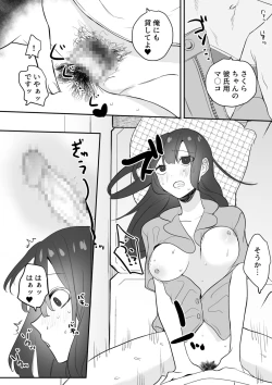 Page 146 of NTR Nounai Hakai