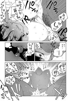 Page 159 of NTR Nounai Hakai