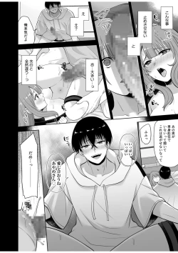 Page 26 of NTR Nounai Hakai