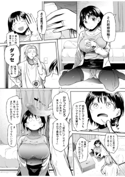 Page 33 of NTR Nounai Hakai