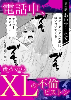 Page 52 of NTR Nounai Hakai