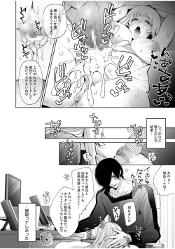 Page 80 of NTR Nounai Hakai