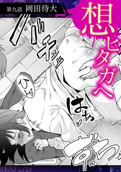 Page 82 of NTR Nounai Hakai