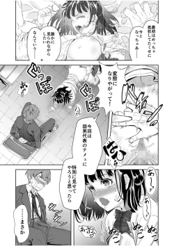 Page 85 of NTR Nounai Hakai