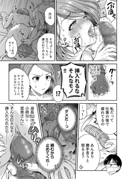 Page 9 of NTR Nounai Hakai
