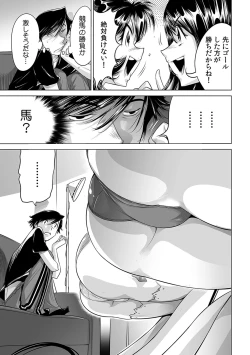 Page 10 of Ukkari Haitchatta!? Itoko to Mitchaku Game Chu