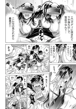 Page 19 of Ukkari Haitchatta!? Itoko to Mitchaku Game Chu