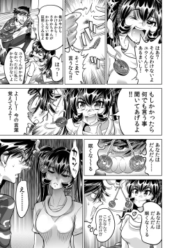 Page 24 of Ukkari Haitchatta!? Itoko to Mitchaku Game Chu