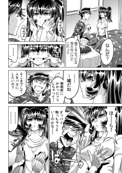 Page 25 of Ukkari Haitchatta!? Itoko to Mitchaku Game Chu