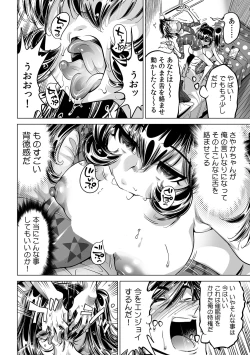 Page 29 of Ukkari Haitchatta!? Itoko to Mitchaku Game Chu