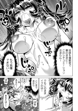 Page 30 of Ukkari Haitchatta!? Itoko to Mitchaku Game Chu