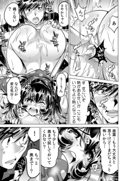 Page 12 of Ukkari Haitchatta!? Itoko to Mitchaku Game Chu