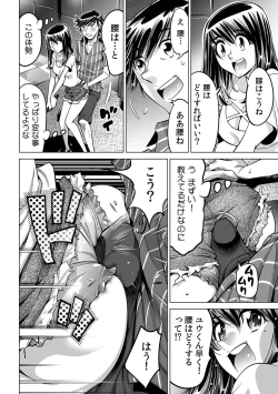Page 29 of Ukkari Haitchatta!? Itoko to Mitchaku Game Chu
