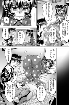 Page 4 of Ukkari Haitchatta!? Itoko to Mitchaku Game Chu